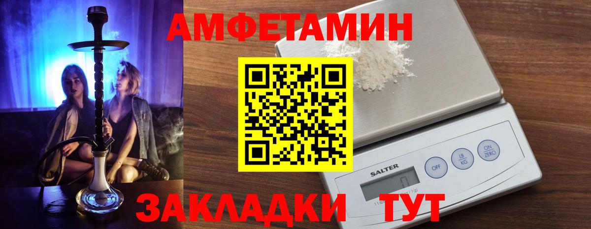 Амфетамин Розовый Таганрог