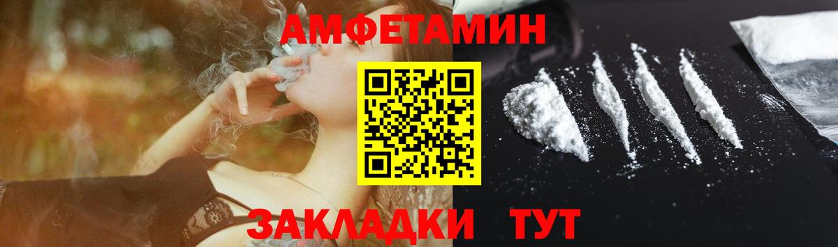 АМФ  Вход с VPN  АМФЕТАМИН  Amphetamine Розовый  Таганрог 
