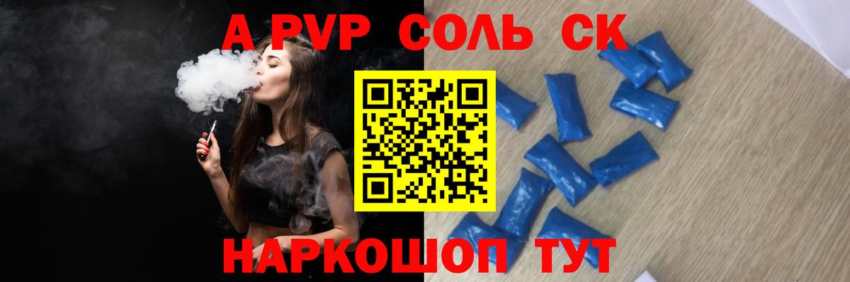 Альфа ПВП СК Таганрог