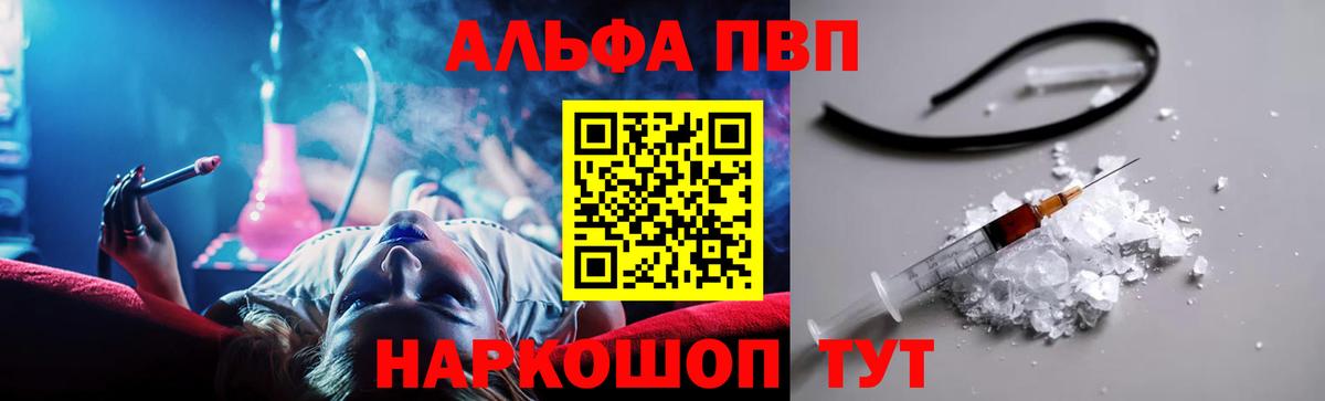 Альфа ПВП VHQ  наркотики  APVP  Alfa_PVP VHQ  Таганрог  Вход с VPN 