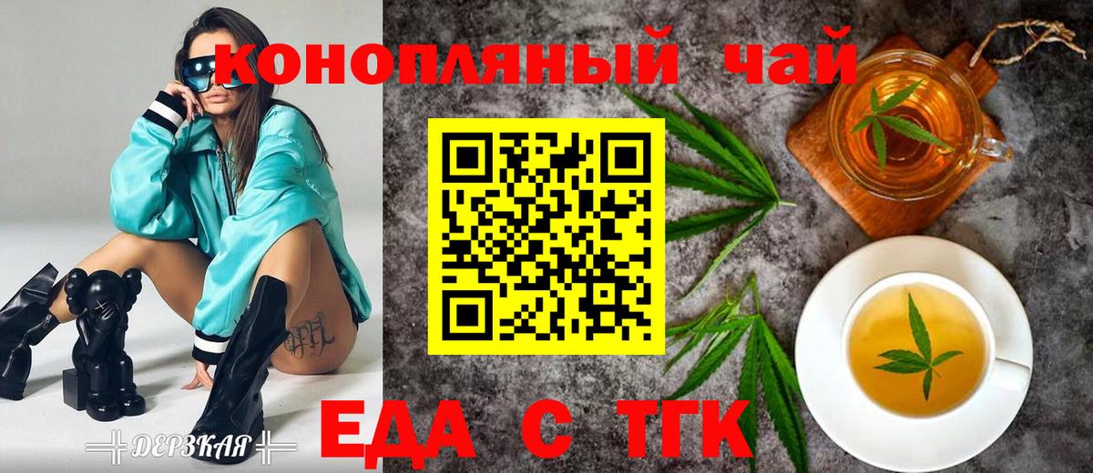 Cannafood марихуана  Вход с VPN  Таганрог 