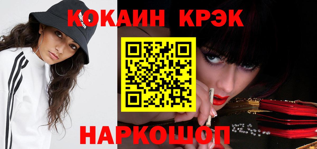 Cocaine Columbia  КОКАИН  Таганрог  магазин    Вход с VPN  Кокаин Колумбийский 