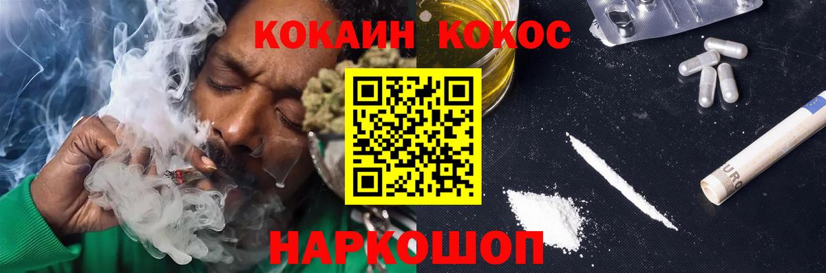 Cocaine Эквадор Таганрог