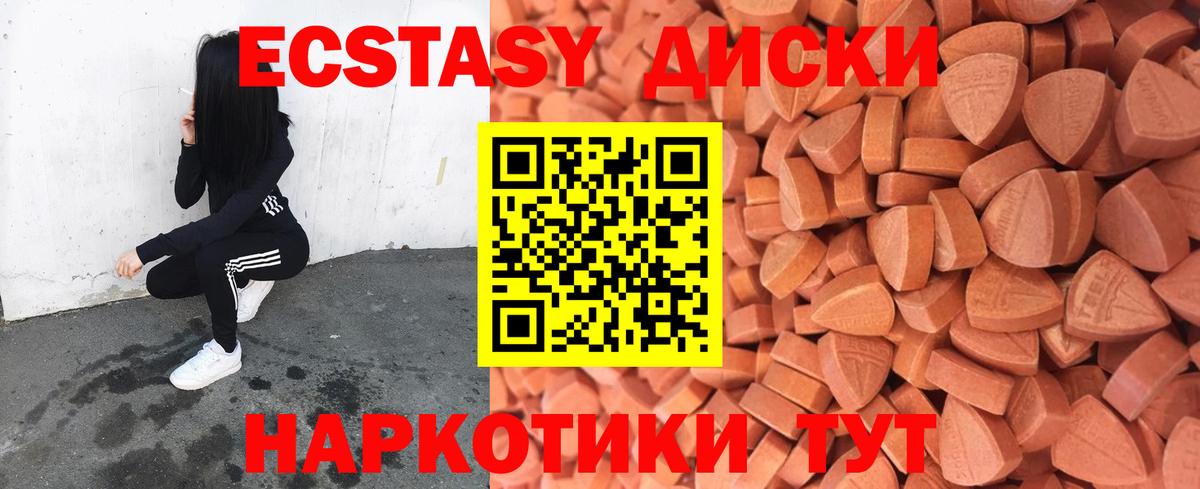 Экстази  Вход с VPN  Ecstasy таблы  Таганрог  ЭКСТАЗИ 280мг 