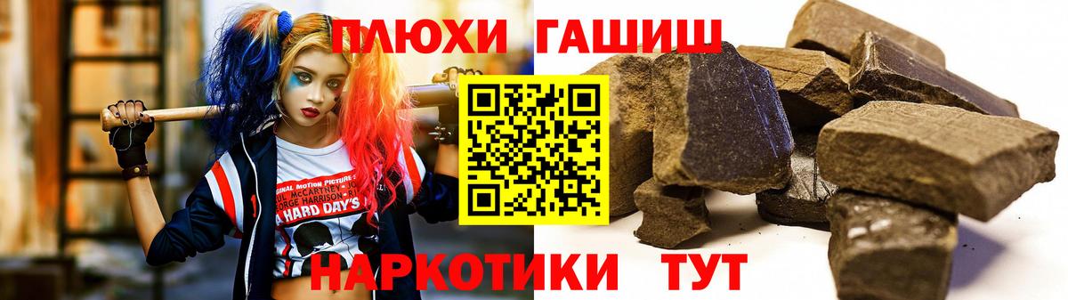 ГАШ  Вход с VPN  Таганрог  ГАШ гашик 