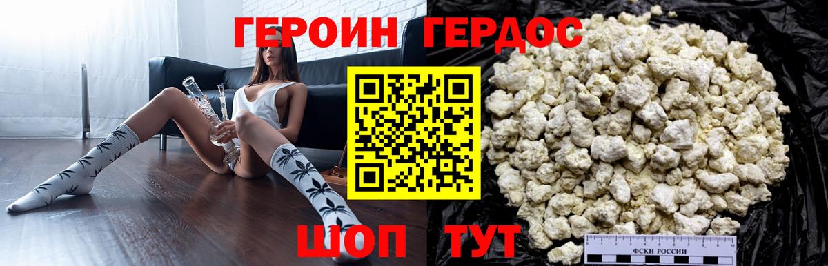 Таганрог  ГЕРОИН  Вход с VPN  ГЕРОИН хмурый 