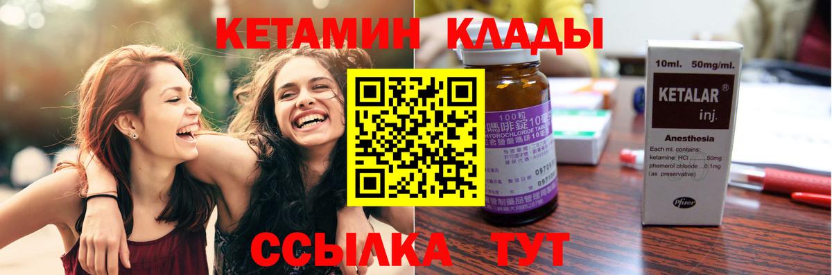 КЕТАМИН VHQ  КЕТАМИН ketamine  Таганрог  Вход с VPN 