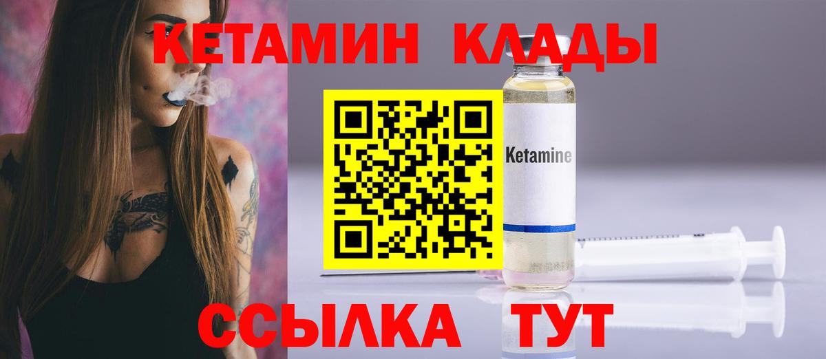 Кетамин ketamine Таганрог