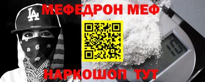 спайс Можайск