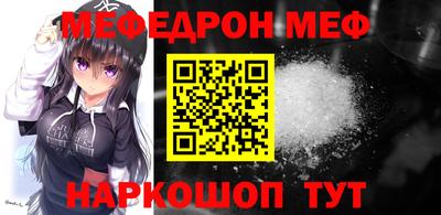 меф Можга