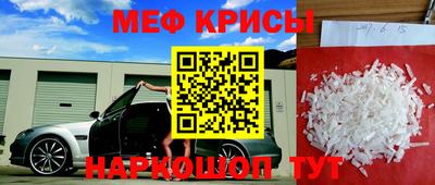 меф Можга