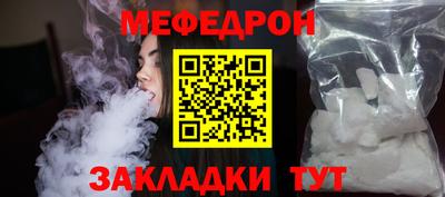 меф Можга