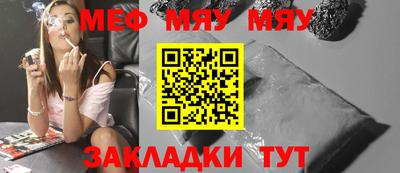 меф Можга