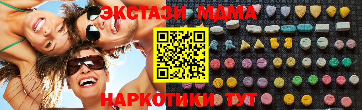 МДМА молли  Вход с VPN  Таганрог  МДМА  MDMA VHQ 