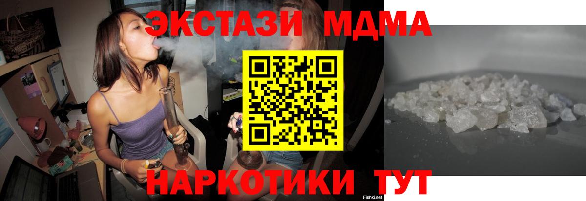 МДМА VHQ Таганрог
