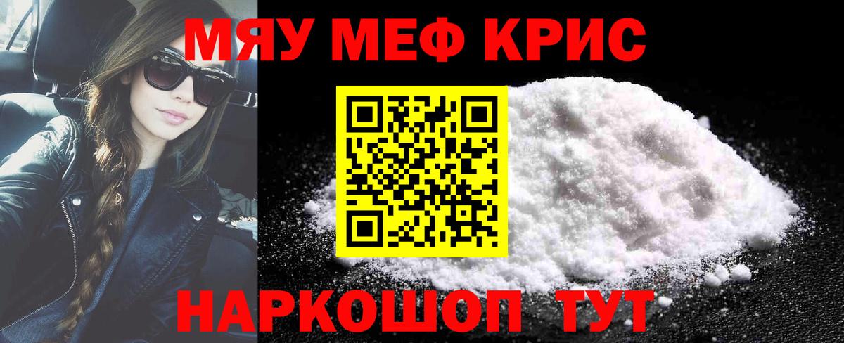 Меф  Вход с VPN  Таганрог  купить  сайты  МЕФ 4 MMC 