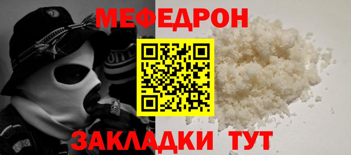 Меф кристаллы Таганрог