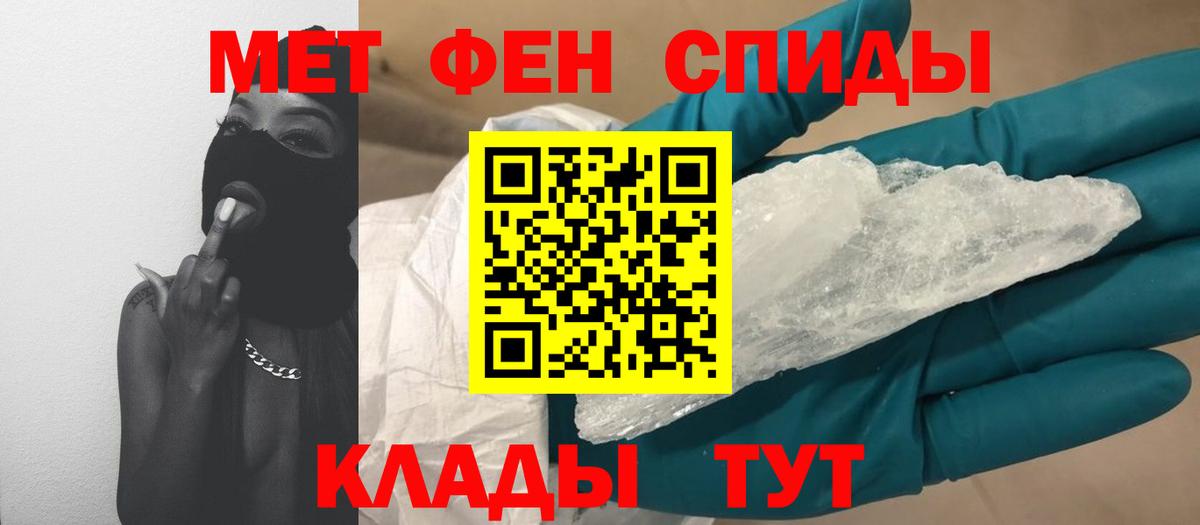 Первитин  МЕТАМФЕТАМИН пудра  Вход с VPN  Таганрог 