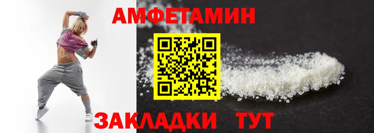 МЕТАМФЕТАМИН витя Таганрог