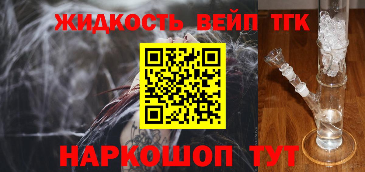 ТГК THC oil Таганрог